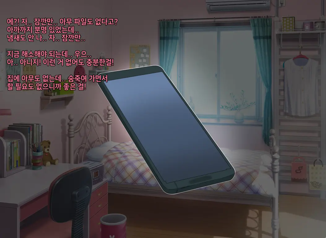 타락! 러버레인저 개장판
